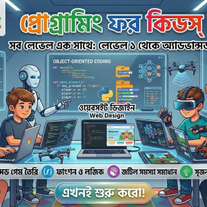 Programming for Kids (All Level)