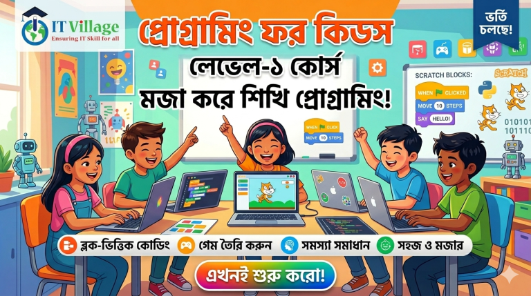 Programming for Kids (Level-1)